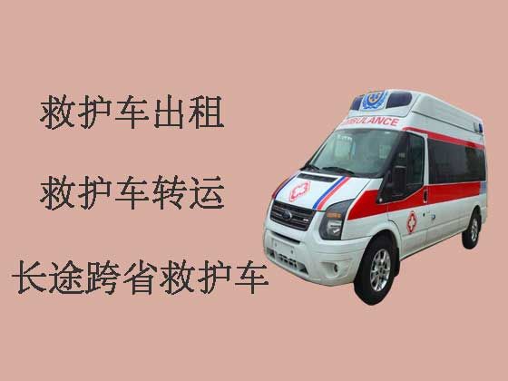 南京救护车出租收费标准-救护车转运收费标准